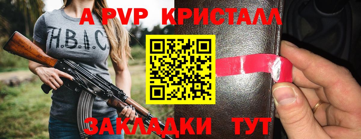 APVP СК КРИС Невинномысск
