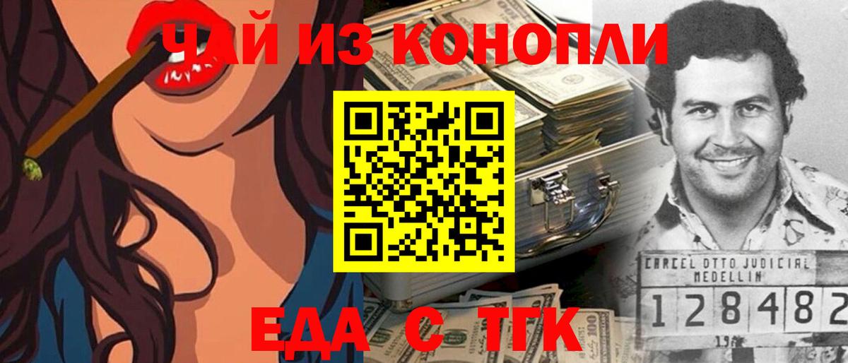 Cannafood марихуана  Вход с VPN  Невинномысск 