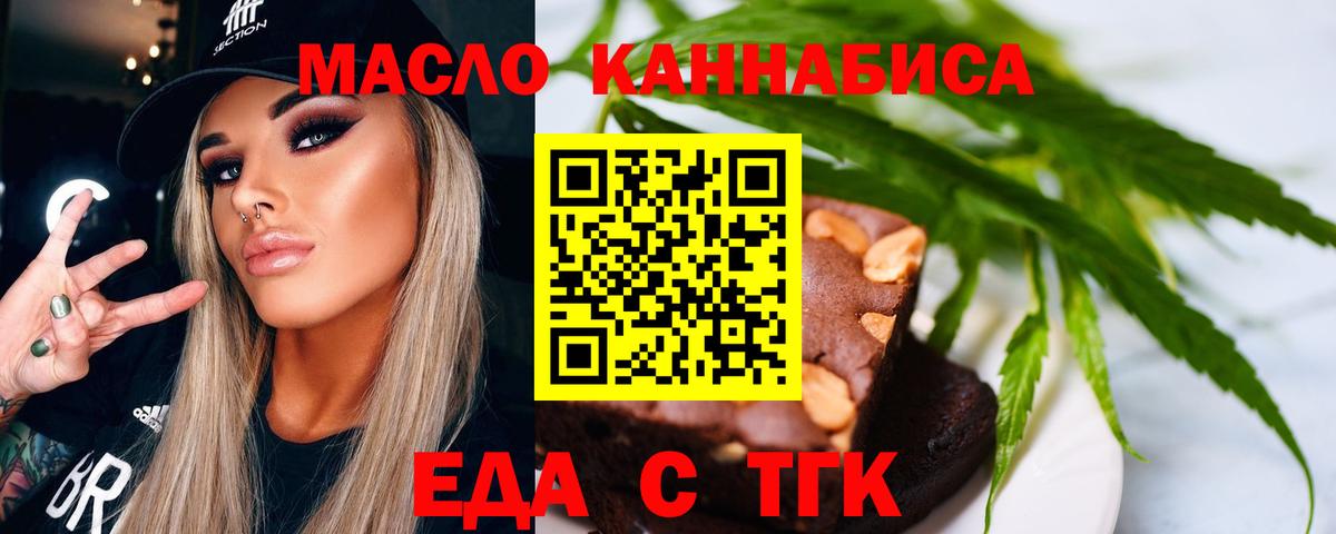 Печенье с ТГК конопля Невинномысск