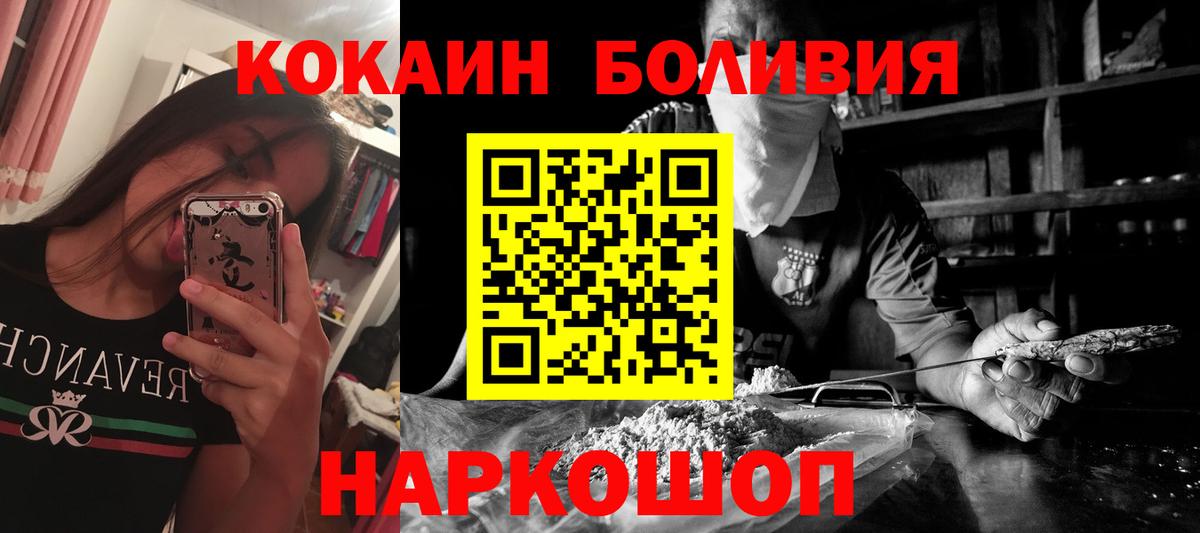 Cocaine Columbia  Cocaine VHQ  Вход с VPN  Невинномысск 