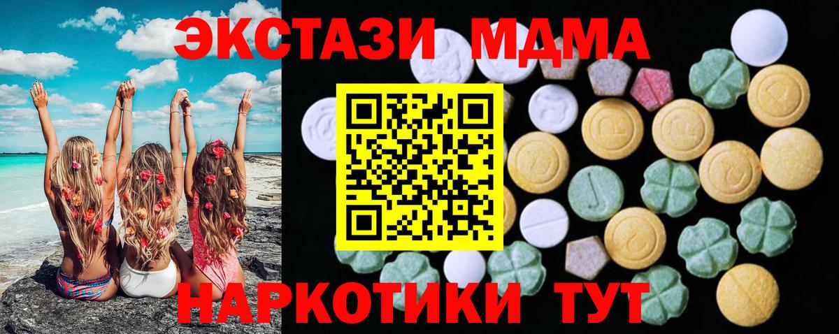 дарнет шоп  Ecstasy VHQ  Вход с VPN  Невинномысск 