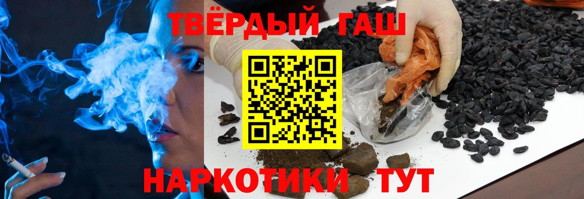 ГАШ  Вход с VPN  Невинномысск  ГАШ индика сатива  Гашиш гашик 