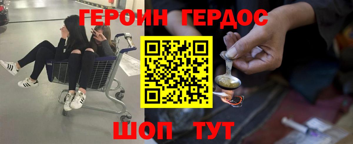 Невинномысск  Героин герыч  Вход с VPN 