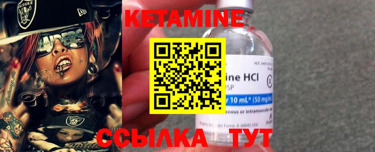 Невинномысск  КЕТАМИН ketamine  Вход с VPN  КЕТАМИН ketamine 