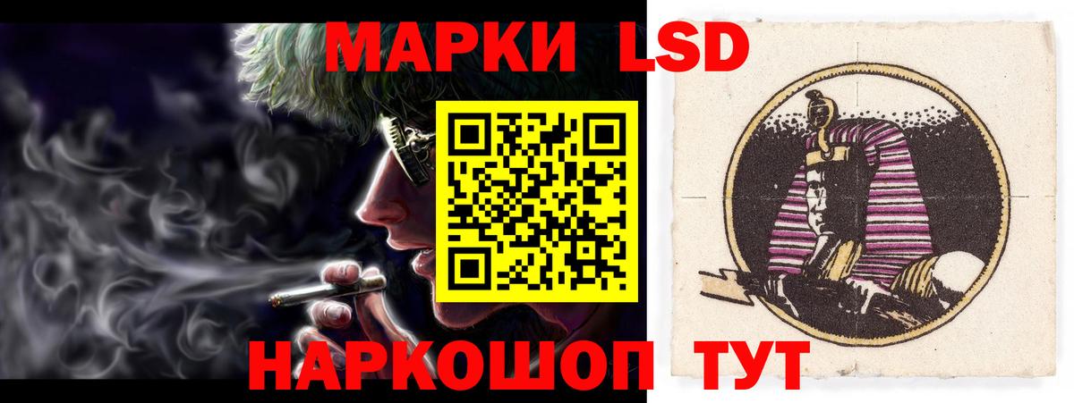 Лсд 25 экстази ecstasy  ЛСД экстази кислота  hydra ССЫЛКА  Невинномысск  Вход с VPN 