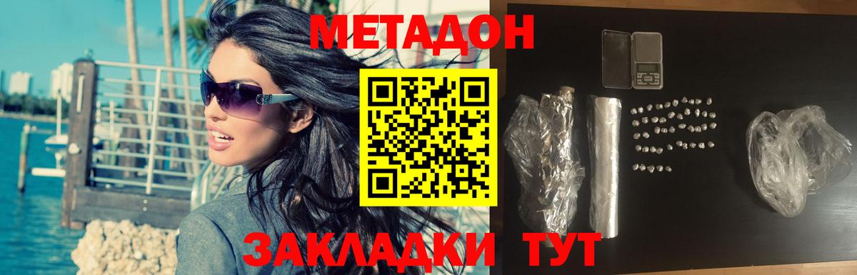 Метадон белоснежный  shop телеграм  Невинномысск  МЕТАДОН methadone  Вход с VPN 
