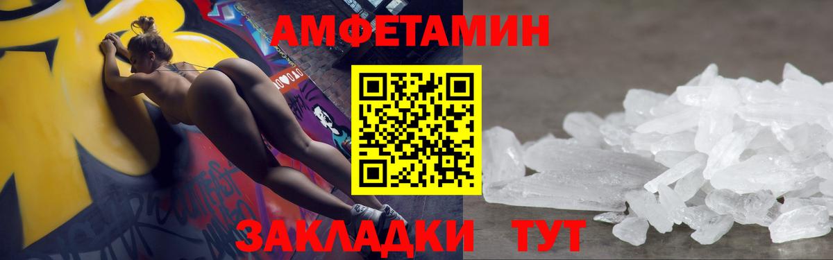 Первитин Methamphetamine  Вход с VPN  Невинномысск 