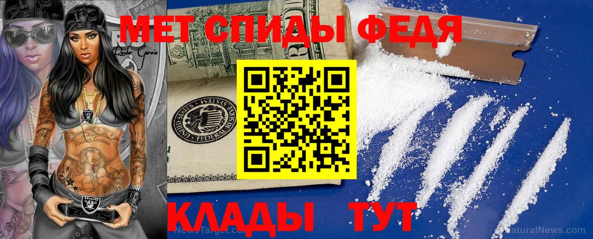 Метамфетамин кристалл Невинномысск