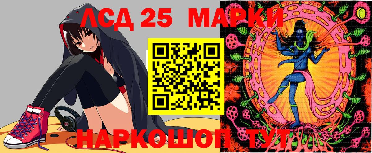 Марки 25I-NBOMe  Марки N-bome 1,8мг  Невинномысск  Вход с VPN  Марки N-bome 1,8мг 