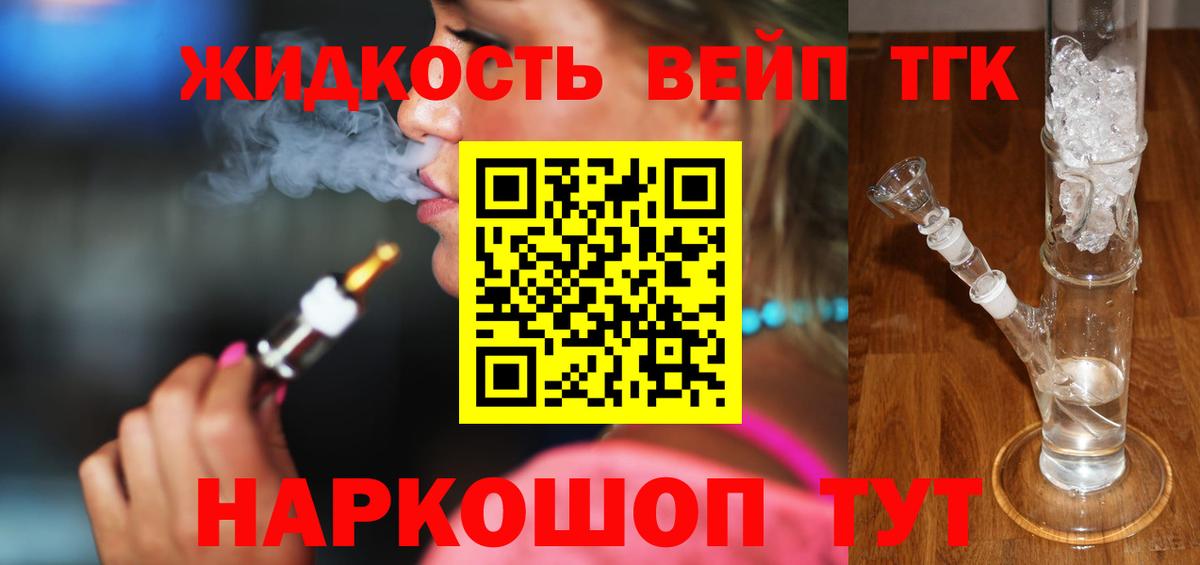 Невинномысск  ТГК жижа  Вход с VPN 