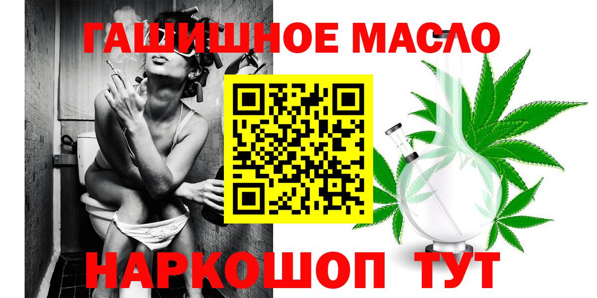 ТГК THC oil Невинномысск